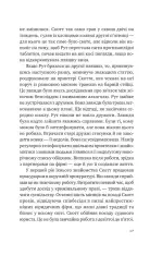 Книга Убивство для тебе, убивство для мене - Стів Кавана. Фото 14