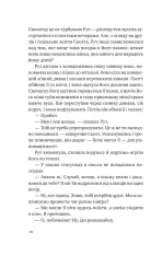Книга Убивство для тебе, убивство для мене - Стів Кавана. Фото 15