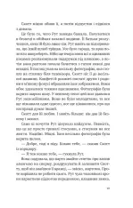 Книга Убивство для тебе, убивство для мене - Стів Кавана. Фото 16