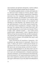 Книга Убивство для тебе, убивство для мене - Стів Кавана. Фото 17