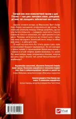 Книга Убивство для тебе, убивство для мене - Стів Кавана. Фото 2