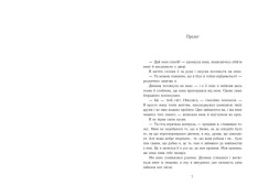 Книга Винні. Моя провина. Книга 1 - Мерседес Рон. Фото 4