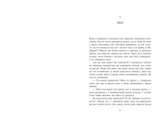 Книга Винні. Моя провина. Книга 1 - Мерседес Рон. Фото 5