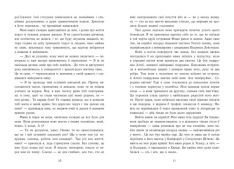 Книга Винні. Моя провина. Книга 1 - Мерседес Рон. Фото 6