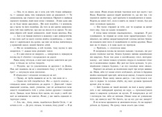 Книга Винні. Моя провина. Книга 1 - Мерседес Рон. Фото 8