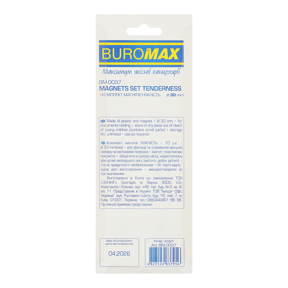 Комплект магнітів BUROMAX Ніжність 10 шт х 30 мм BM.0037. Фото 2