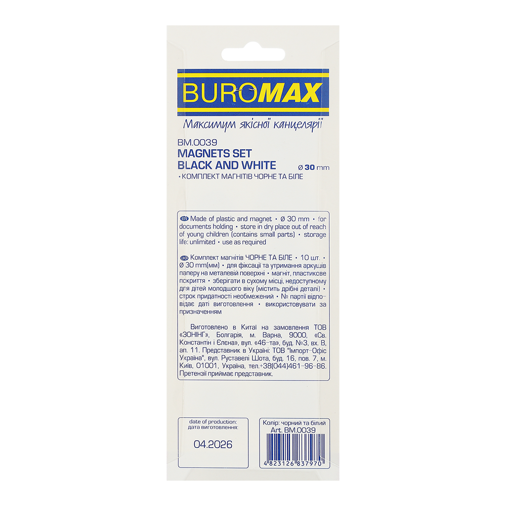 Комплект магнітів BUROMAX BLACK AND WHITE 10 шт х 30 мм BM.0039. Фото 2