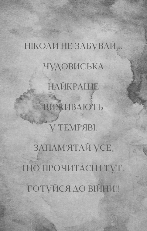 Книга Фейрі й алхімія. Книга 1: Ртуть - Келлі Гарт. Фото 8