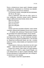 Книга Фейрі й алхімія. Книга 1: Ртуть - Келлі Гарт. Фото 21