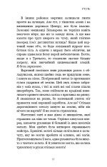 Книга Фейрі й алхімія. Книга 1: Ртуть - Келлі Гарт. Фото 15