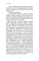 Книга Фейрі й алхімія. Книга 1: Ртуть - Келлі Гарт. Фото 16