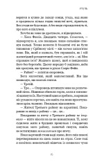 Книга Фейрі й алхімія. Книга 1: Ртуть - Келлі Гарт. Фото 13