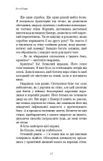 Книга Фейрі й алхімія. Книга 1: Ртуть - Келлі Гарт. Фото 20