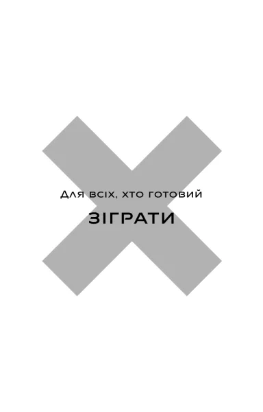 Книга У темряві. Книга 2. Пастка зімкнулась - Навесса Аллен. Фото 3