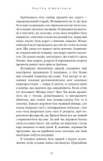 Книга У темряві. Книга 2. Пастка зімкнулась - Навесса Аллен. Фото 12