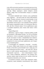 Книга У темряві. Книга 2. Пастка зімкнулась - Навесса Аллен. Фото 13