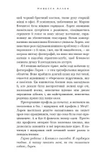 Книга У темряві. Книга 2. Пастка зімкнулась - Навесса Аллен. Фото 15