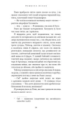 Книга У темряві. Книга 2. Пастка зімкнулась - Навесса Аллен. Фото 17