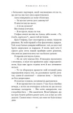 Книга У темряві. Книга 2. Пастка зімкнулась - Навесса Аллен. Фото 9