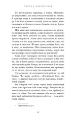 Книга У темряві. Книга 2. Пастка зімкнулась - Навесса Аллен. Фото 10