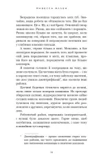 Книга У темряві. Книга 2. Пастка зімкнулась - Навесса Аллен. Фото 11