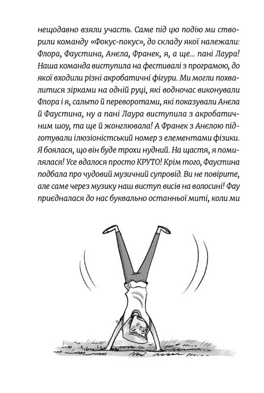 Книга Емі і Таємний Клуб Супердівчат. Полярна експедиція - Агнєшка Мєлех. Фото 8