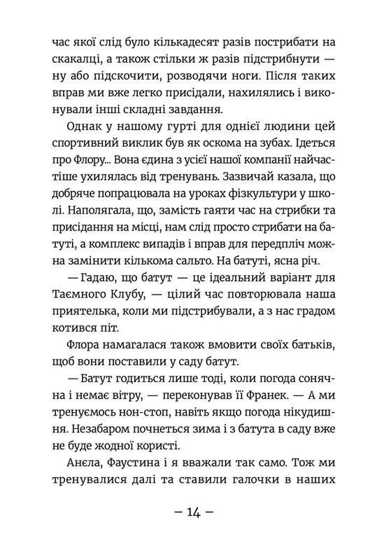 Книга Емі і Таємний Клуб Супердівчат. Полярна експедиція - Агнєшка Мєлех. Фото 12