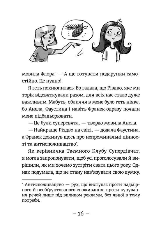Книга Емі і Таємний Клуб Супердівчат. Полярна експедиція - Агнєшка Мєлех. Фото 14