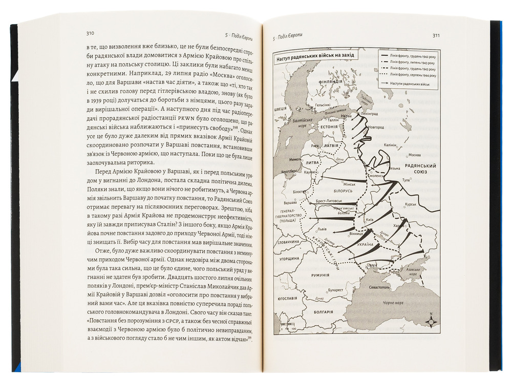 Книга За лаштунками війни. Сталін, нацисти і Захід - Лоренс Ріс. Фото 3