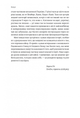 Книга За лаштунками війни. Сталін, нацисти і Захід - Лоренс Ріс. Фото 11
