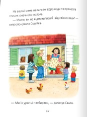 Книга Історії на ніч від Софійки та Сашка. Фото 2
