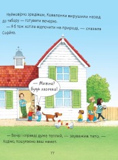 Книга Історії на ніч від Софійки та Сашка. Фото 3