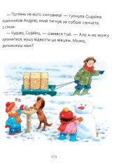 Книга Історії на ніч від Софійки та Сашка. Фото 5