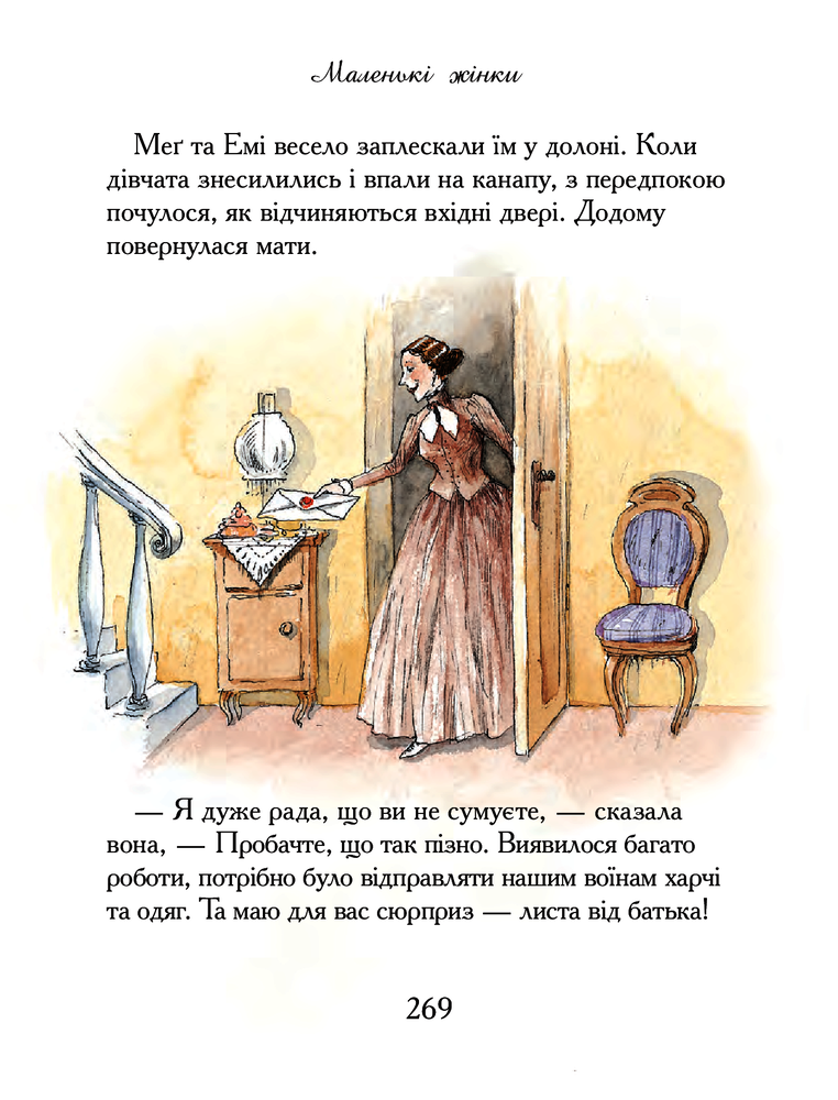 КМ Букс Найкращі історії для дівчаток - Збірка авторів. Фото 12