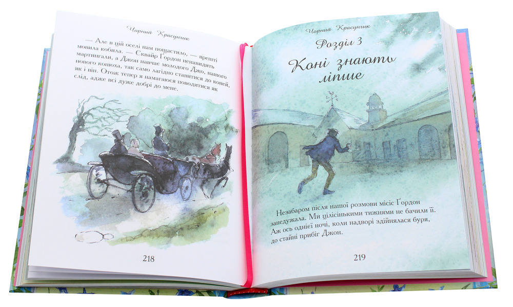 КМ Букс Найкращі історії для дівчаток - Збірка авторів. Фото 6