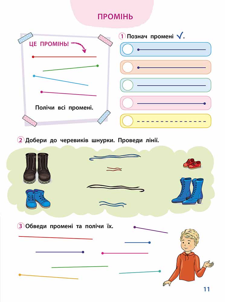 Асса Математика-це просто - Лариса Шевчук. Фото 4