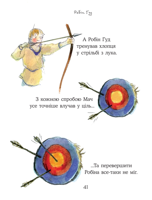 КМ Букс Найкращі історії для хлопчиків - Збірка авторів. Фото 8