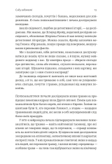 Книга Емоційний спадок. Як подолати травматичний досвід - Ґаліт Атлас. Фото 9