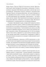 Книга Емоційний спадок. Як подолати травматичний досвід - Ґаліт Атлас. Фото 11