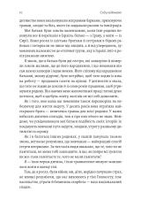 Книга Емоційний спадок. Як подолати травматичний досвід - Ґаліт Атлас. Фото 6