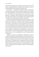 Книга Емоційний спадок. Як подолати травматичний досвід - Ґаліт Атлас. Фото 13