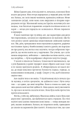 Книга Емоційний спадок. Як подолати травматичний досвід - Ґаліт Атлас. Фото 7