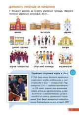 Книга Поради юних українців. Усе що потрібно знати про Україну - Назар Розлуцький. Фото 5