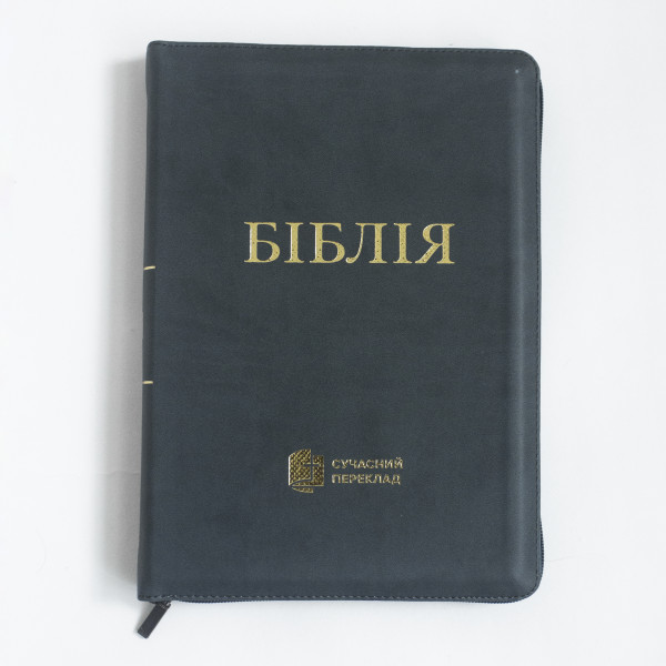 Біблія 1057 шкіра