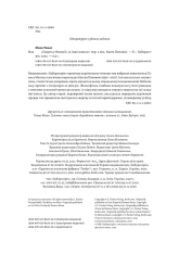 Книга Смерть у Венеції та інші новели - Томас Манн. Фото 8