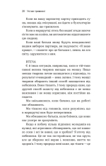 Книга Стіни в моїй голові. Жити з тривожністю і депресією - Володимир Станчишин. Фото 12