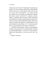 Книга Стіни в моїй голові. Жити з тривожністю і депресією - Володимир Станчишин. Фото 6
