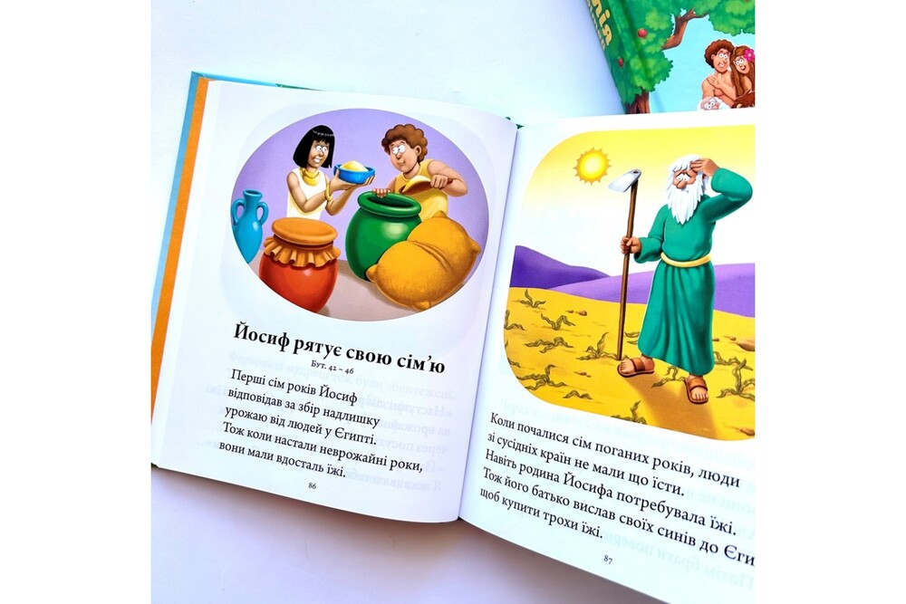 Книга Біблія для дітей. Фото 9