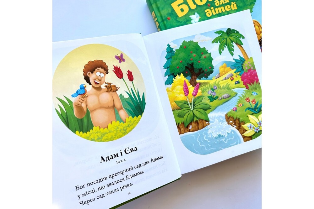 Книга Біблія для дітей. Фото 8