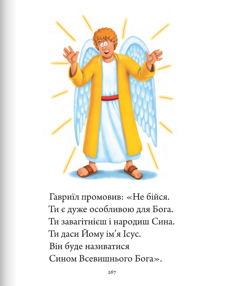 Книга Біблія для дітей. Фото 20
